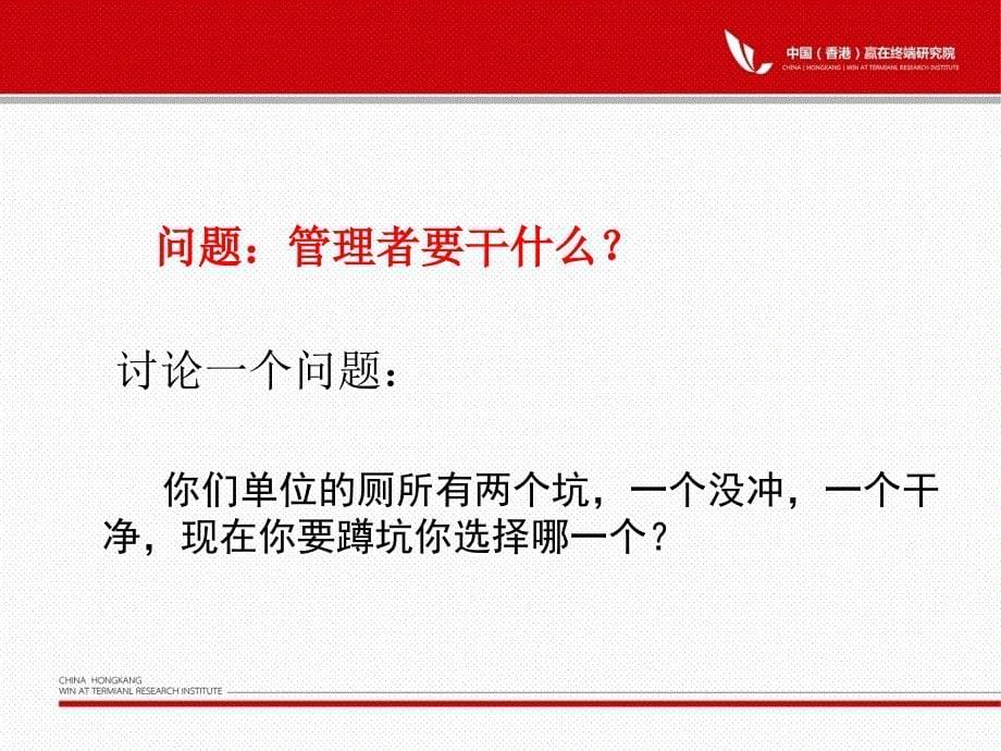 新生代员工的辅导与激励.ppt_第5页