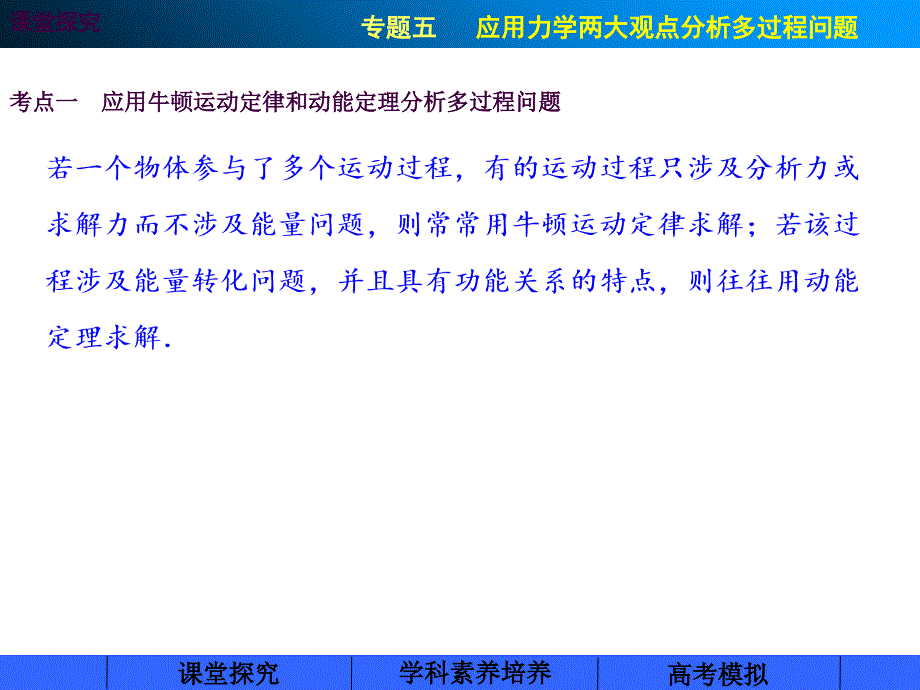 步步高高三物理总复习ppt课件_第2页