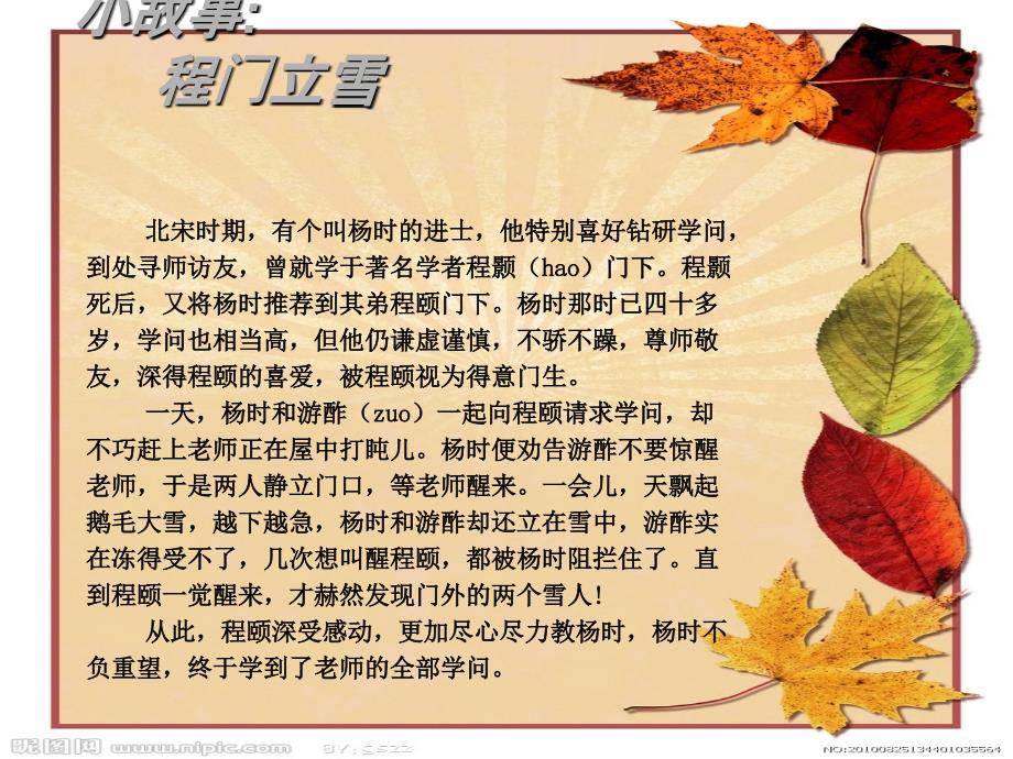 感恩教师节主题班会ppt课件_第3页