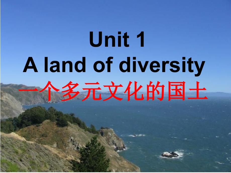 陕西西安市临潼区华清中学高二英语《Unit1 A land of diversity》课件_第2页