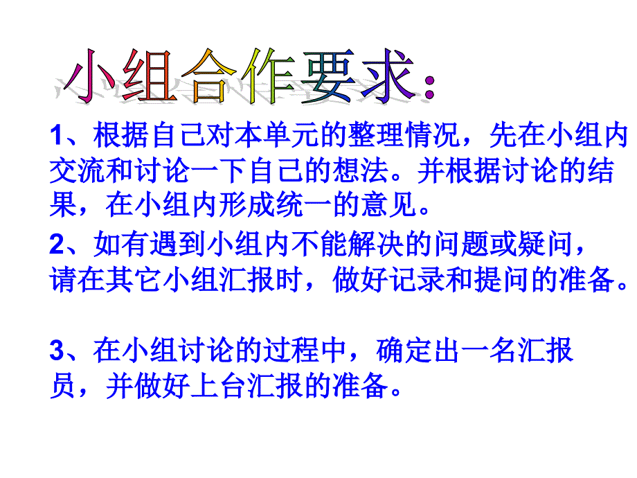 正式平行四边形和梯形复习课件1_第4页