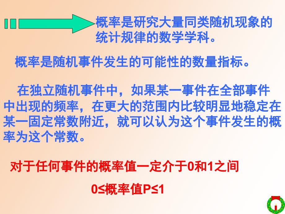 用树状图和列表法计算概率_第3页