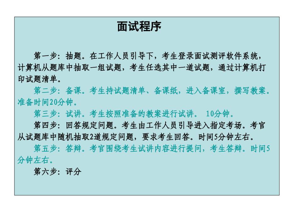 教师资格证考试教学设计基础_第2页