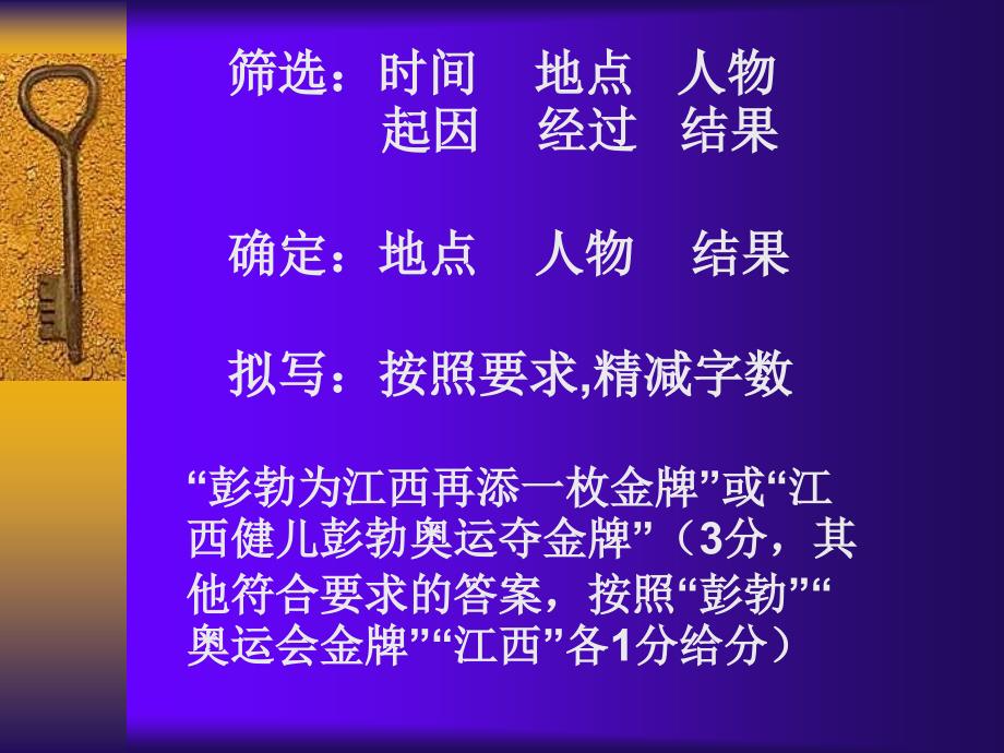 《语言积累和运用》PPT课件.ppt_第3页