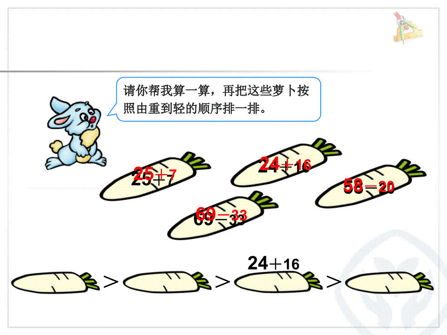 不退位减 (2)_第3页