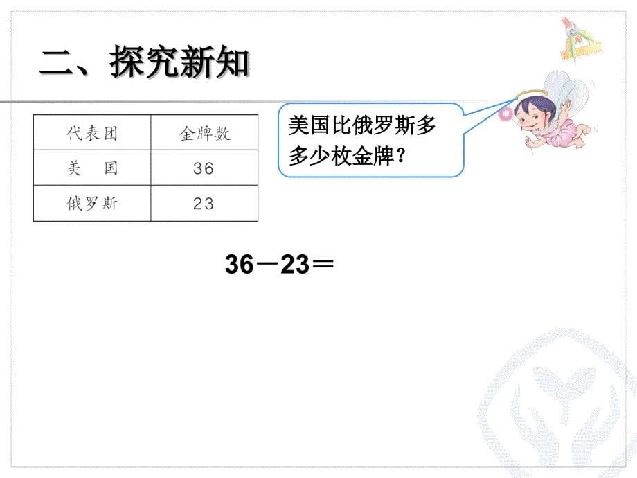 不退位减 (2)_第5页