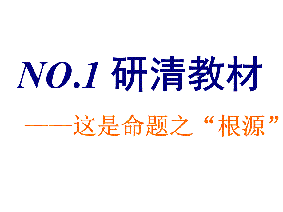 标题高中新三维一轮复习地理人教版第一部分第五章第二讲自然地理环境的差异性_第2页