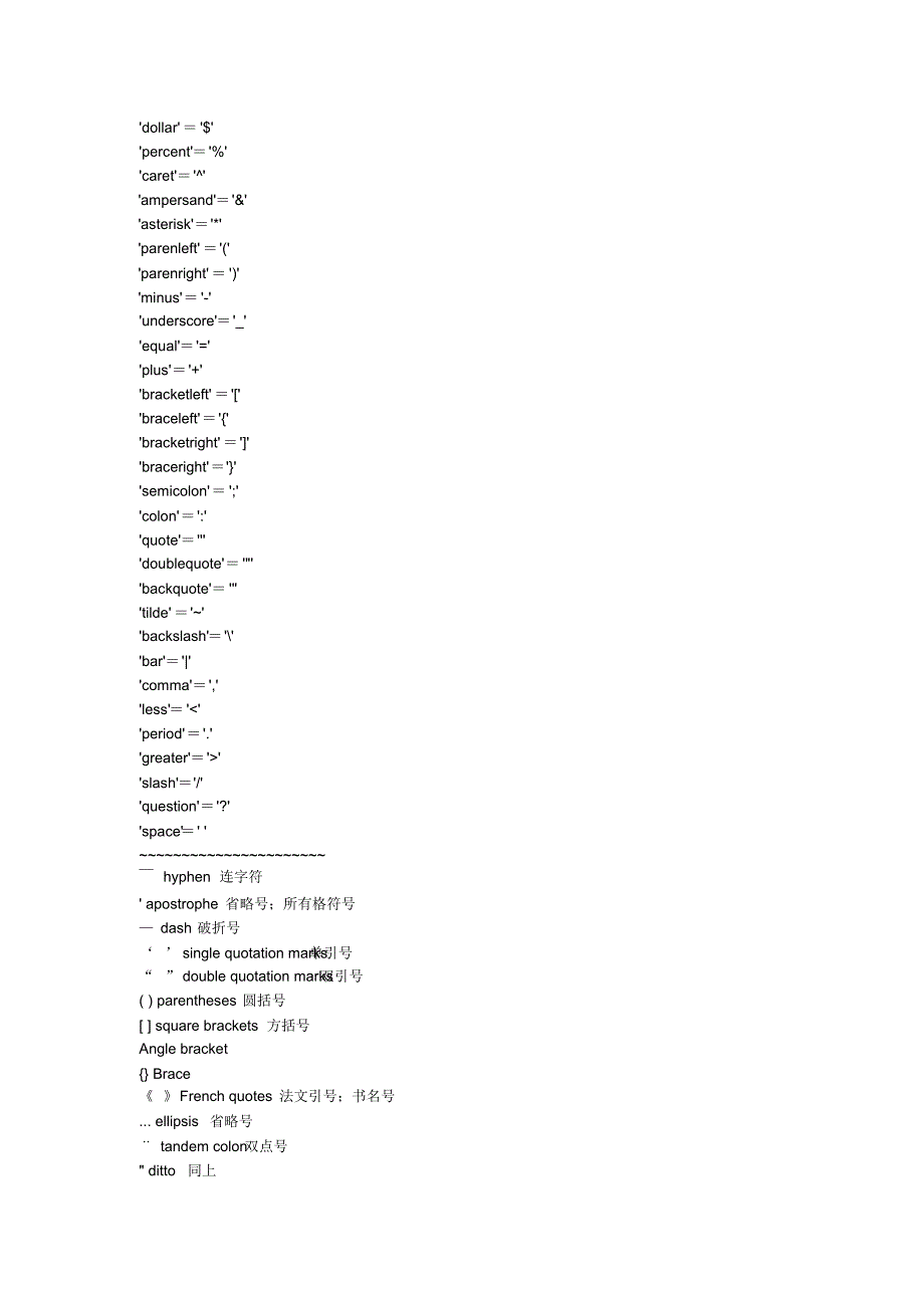 数学符号及其读法很实用.pdf_第4页