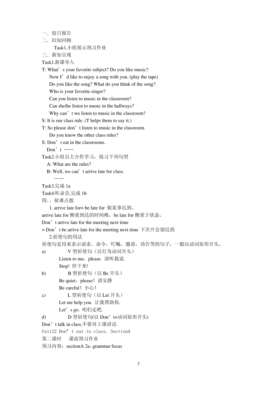 新目标七年级下册Unit12 Don’t eat in class.学案_第2页