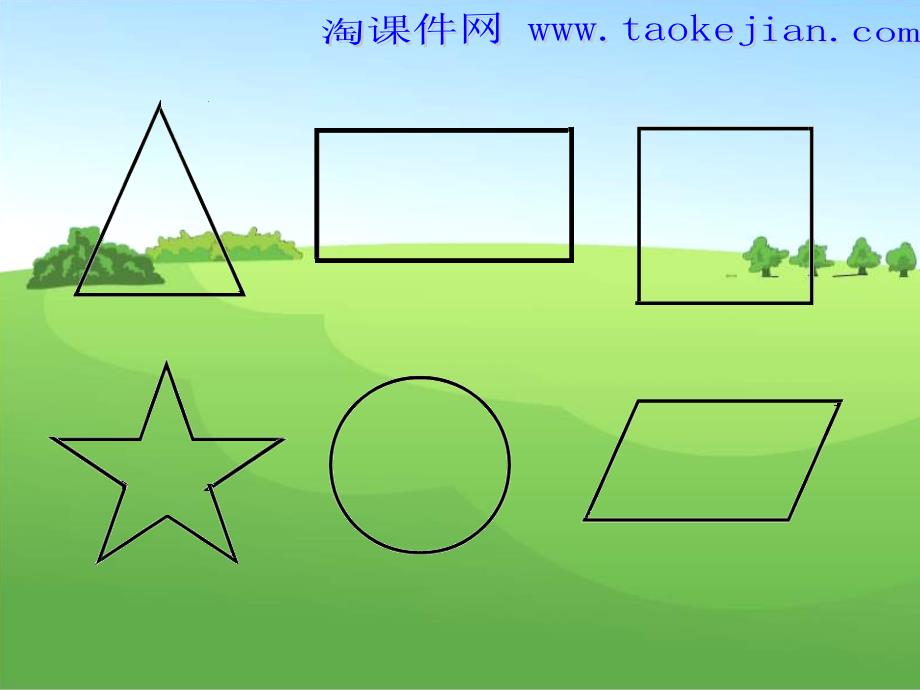 周长的认识新人教版小学三年级数学上册_第3页