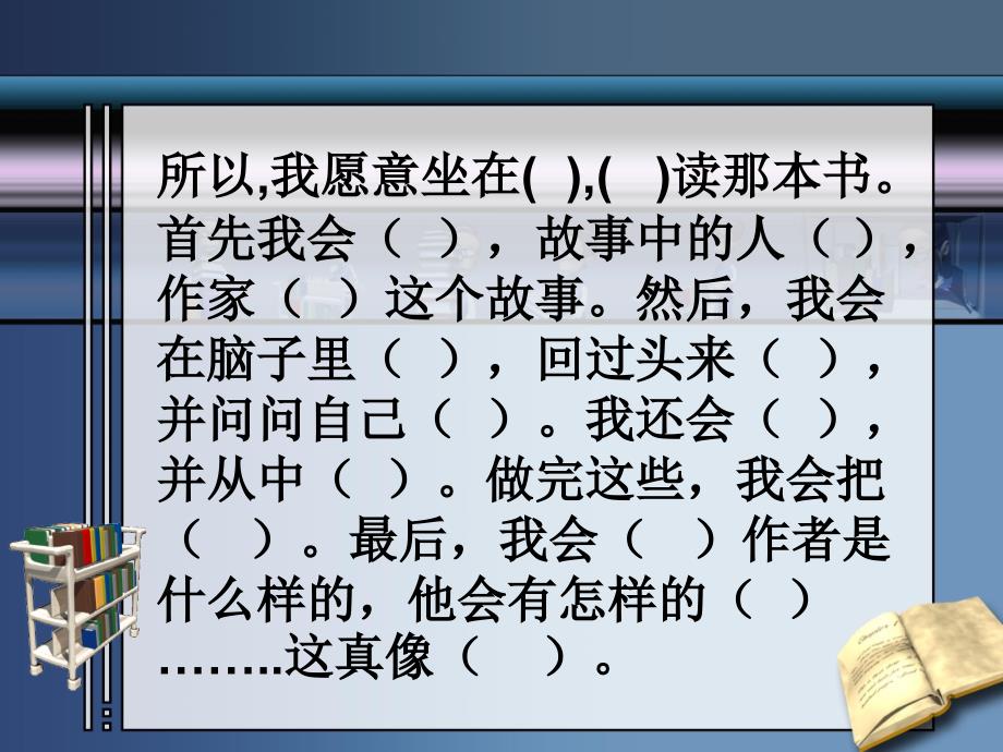 走遍天下书为侣 (3)_第2页