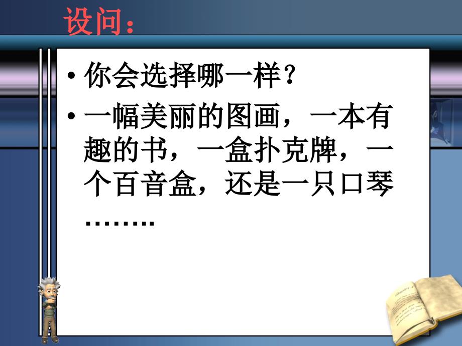 走遍天下书为侣 (3)_第4页