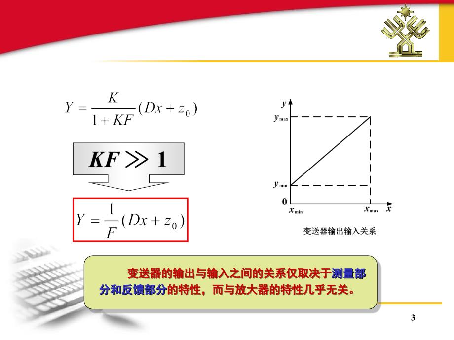 差压变送器原理及操作课堂PPT_第3页