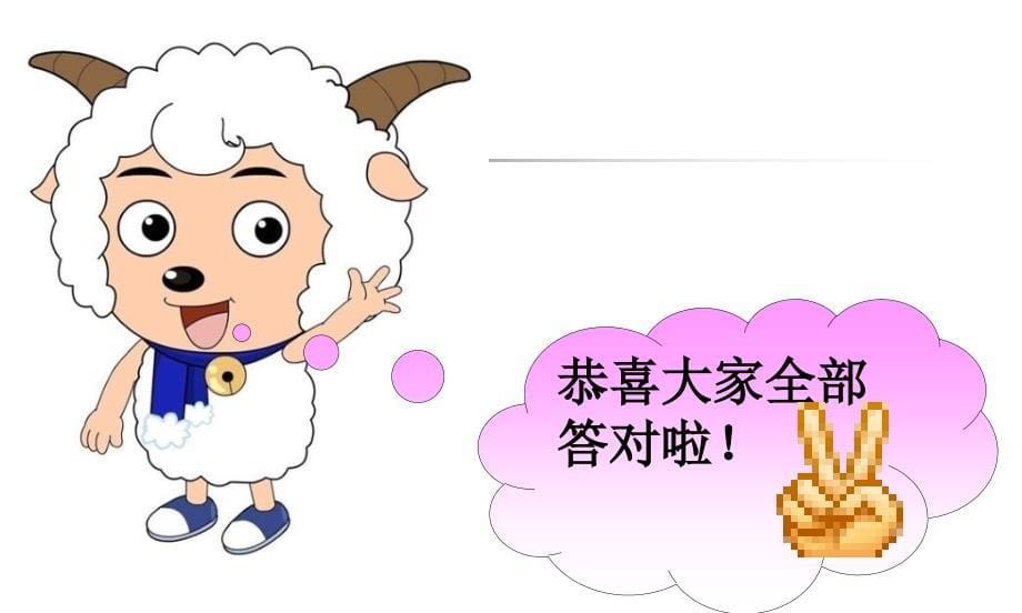 《5以内的加法》课件.ppt_第5页