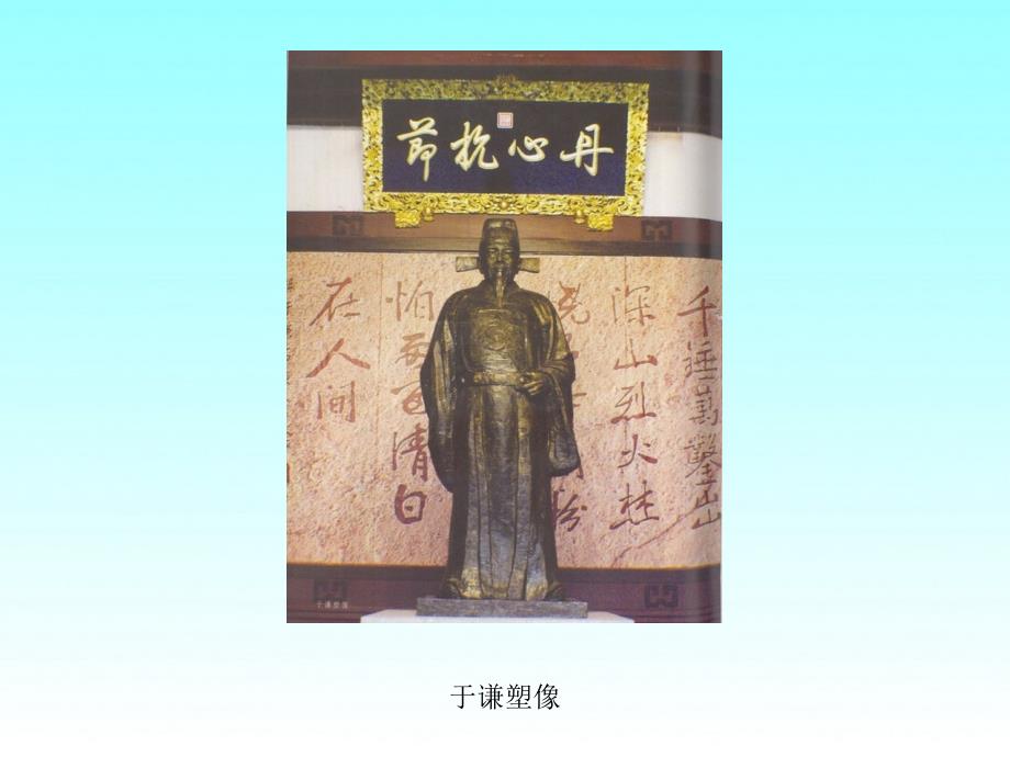 湘教版小学三年级11两袖清风ppt课件_第3页