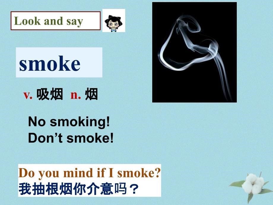 河北省唐山市曹妃甸区南堡开发区九年级英语全册Unit1StayHealthyLesson4Donrsquotsmokeplease课件新版冀教版_第5页