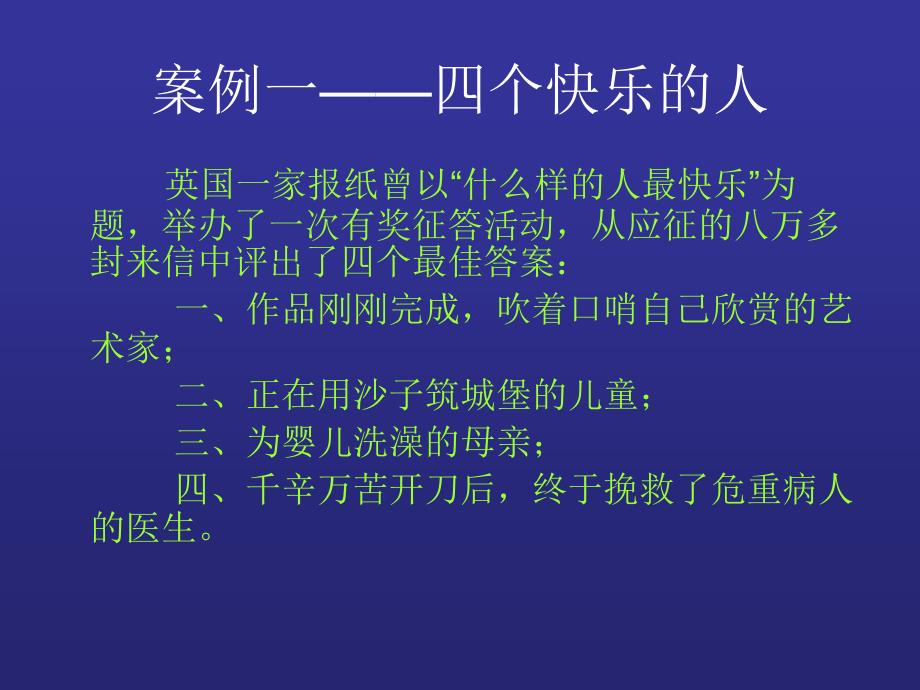 关于班主任的一些话题_第3页