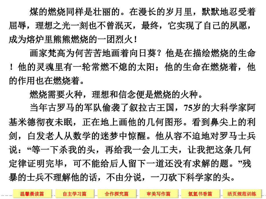 唐诗三首高一语文鲁人版必修五第三单元深邃的人生感悟_第2页