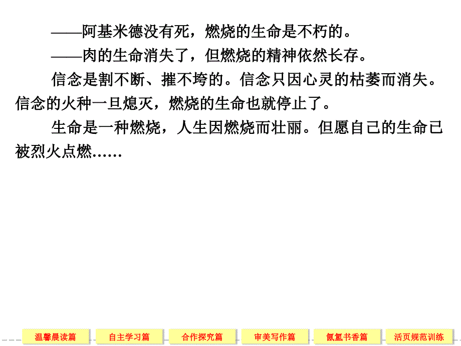 唐诗三首高一语文鲁人版必修五第三单元深邃的人生感悟_第3页