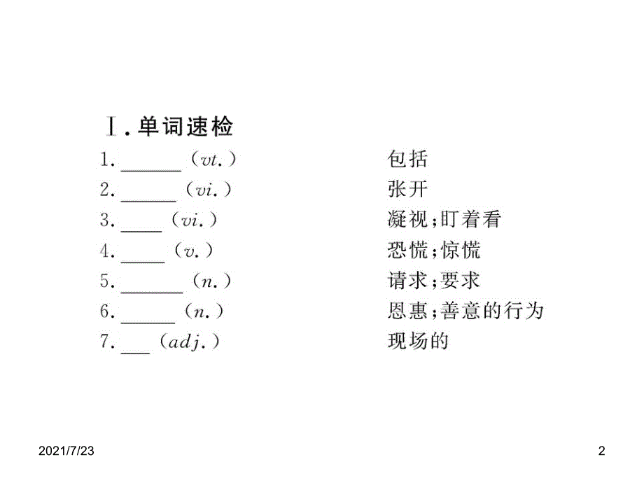 高中英语全程复习方略配套Module3外研版必修4PPT课件_第2页