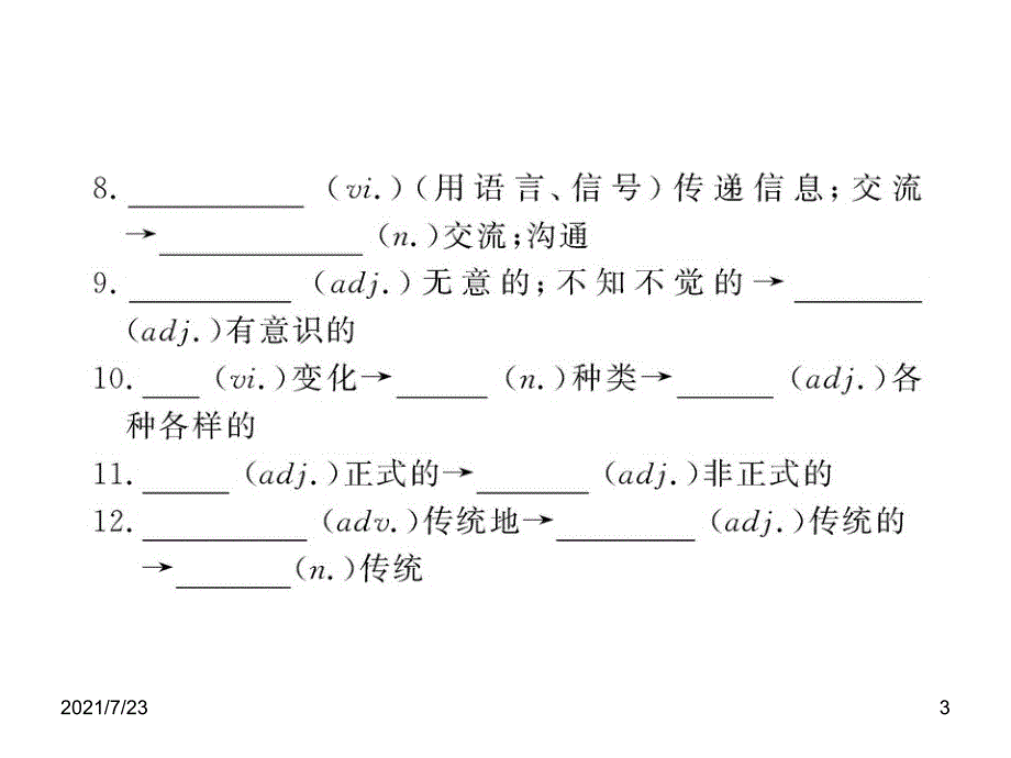 高中英语全程复习方略配套Module3外研版必修4PPT课件_第3页