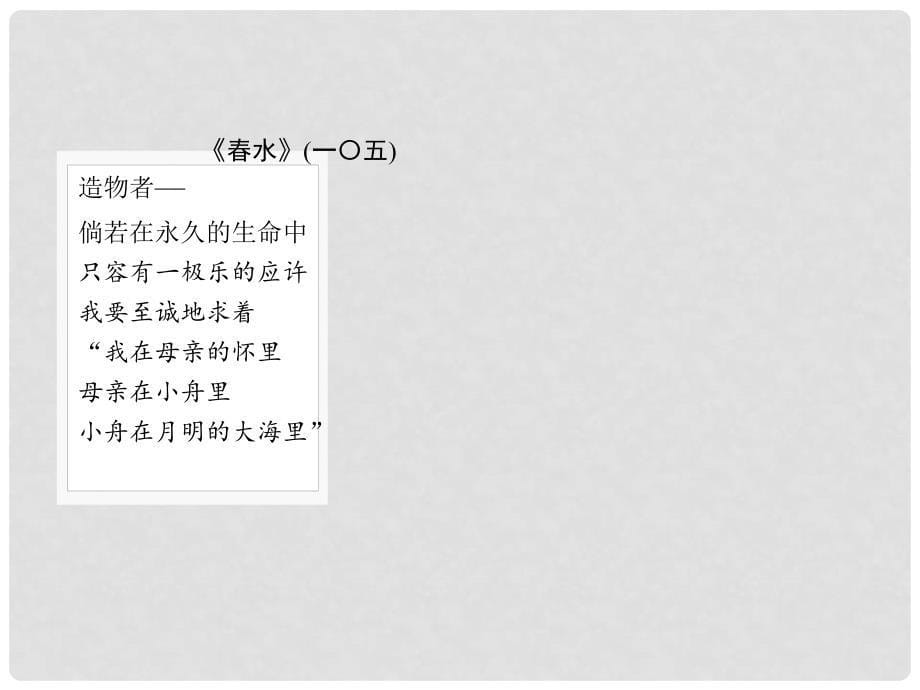 山西省中考语文 第二十二天抢分宝课件_第5页