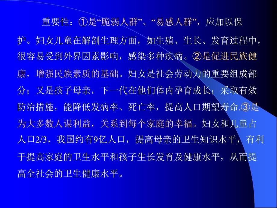 母婴保健法培训【PPT课件】_第5页