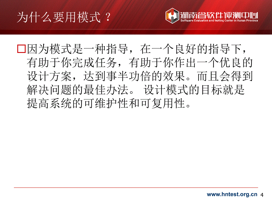 工学软件开发平台技术J2EE11MVC_第4页