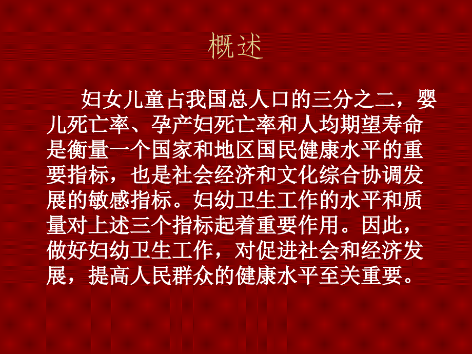 妇科病普查_第2页