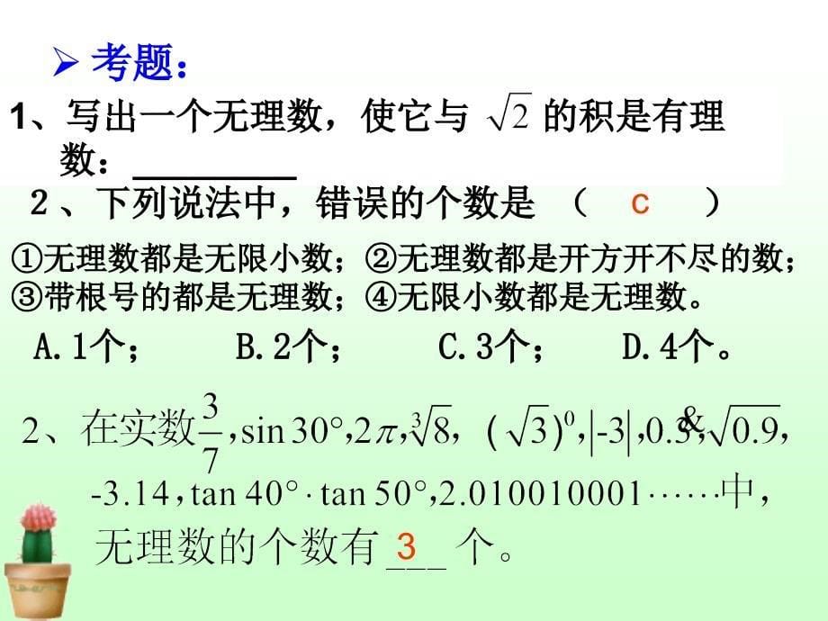 湘教版数学八上1.5小结与复习pt课件_第5页