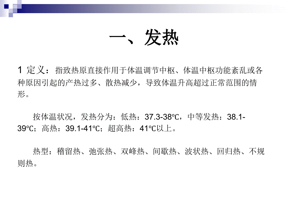 内科常见病多发病的急诊处理诊疗规范及转诊要求_第2页