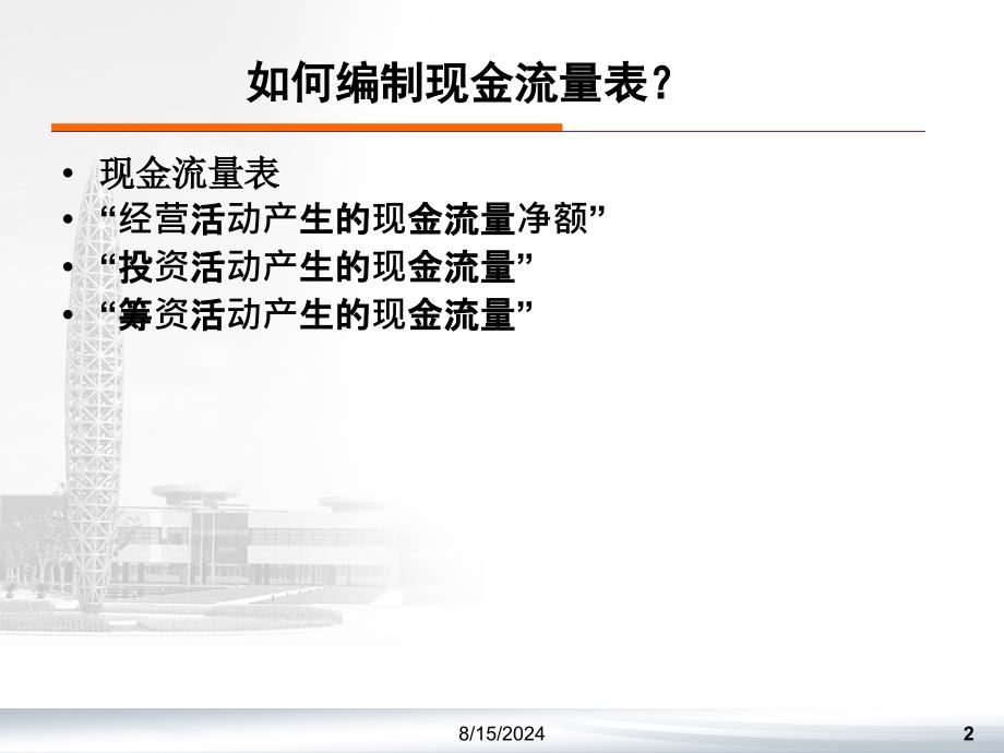 诸成刚宁波致诚税务师事务所青岛振青会计师事务所宁波分所_第2页