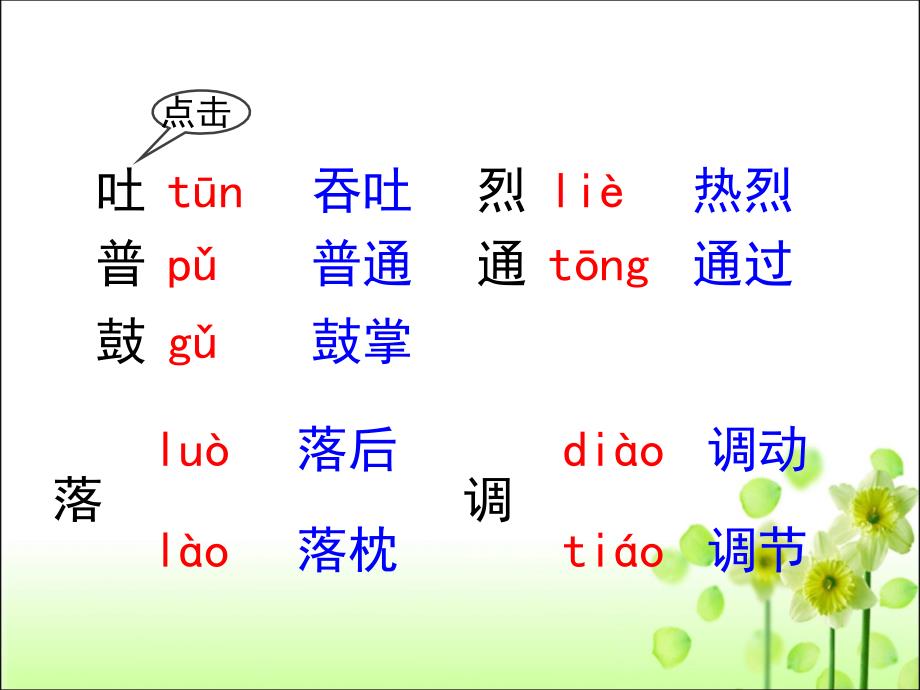 掌声 (3)_第4页