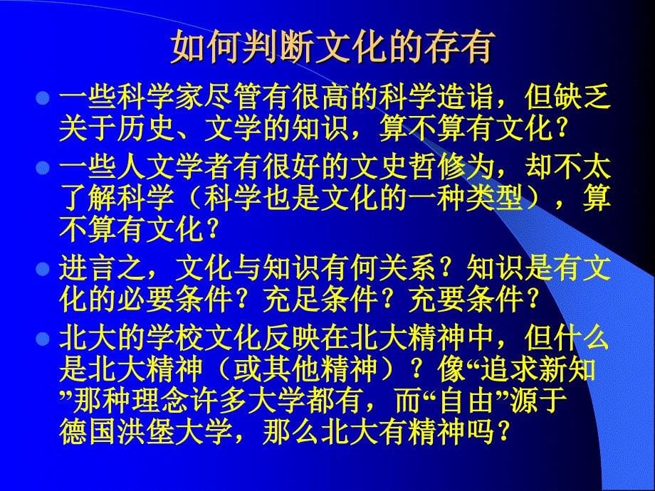 学校文化的重建和学习环境的创设.ppt_第5页