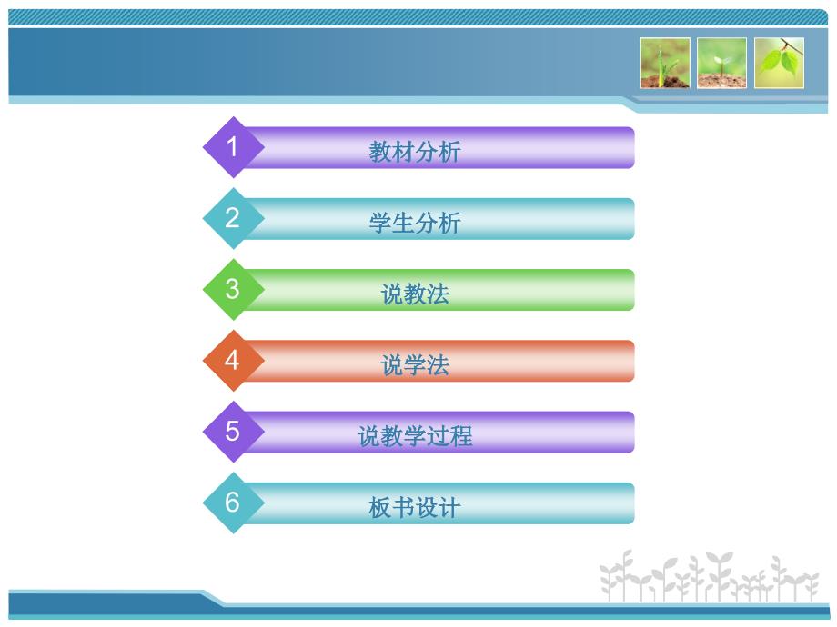 困境中请播种希望一碗清汤荞麦面一碗阳面说课课件_第2页