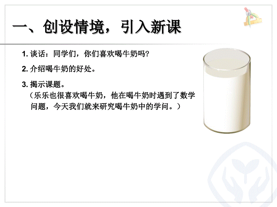 分数加减混合运算解决问题课件_第2页