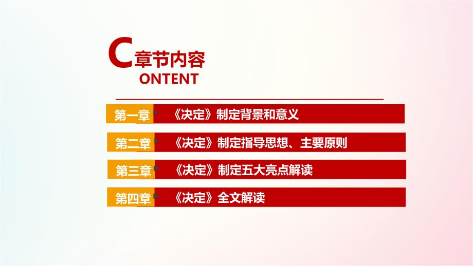 2021年“关于优化生育政策促进人口长期均衡发展的决定”ppt_第3页