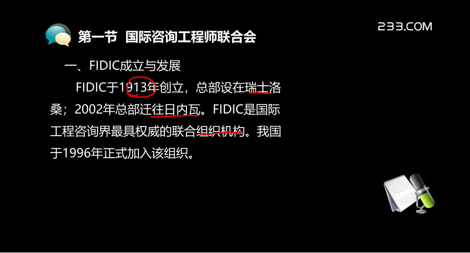 国际工程咨询行业_第4页