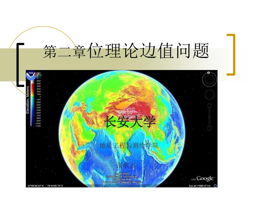 位理论边值问题_第1页