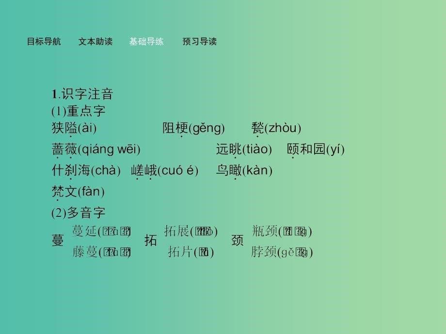 高中语文 4.5 关于北京城墙的存废问题的讨论课件 苏教版必修4.ppt_第5页