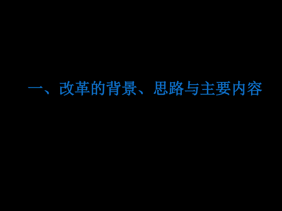 货物贸易外汇管理政策及操作实务.ppt_第3页