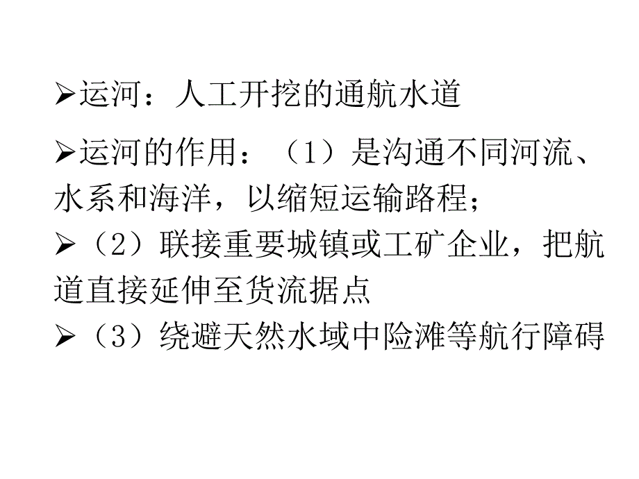 中国水利科学技术史5_第3页