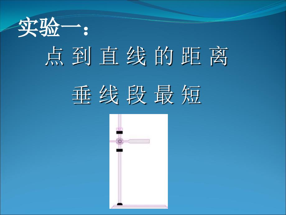 四年级数学小实验_第2页