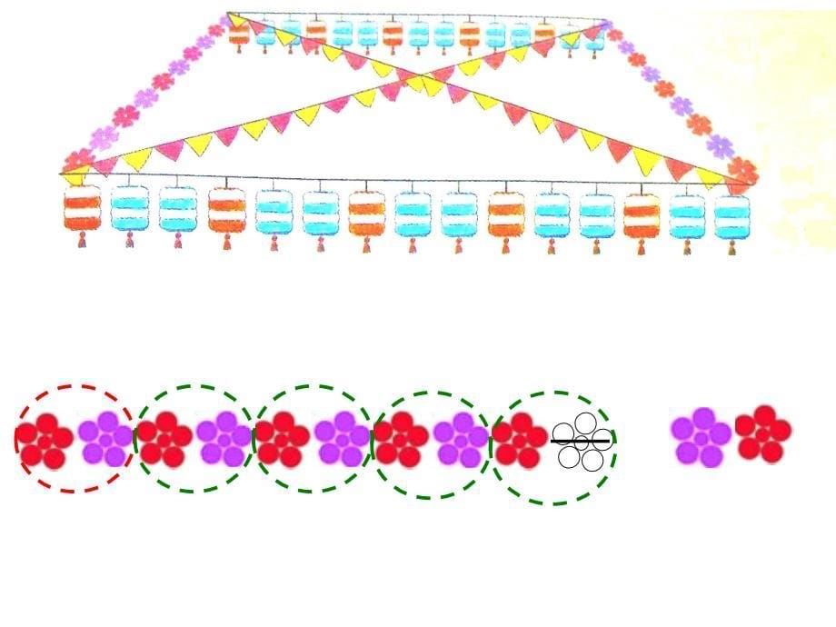 找规律课件 (3)_第5页