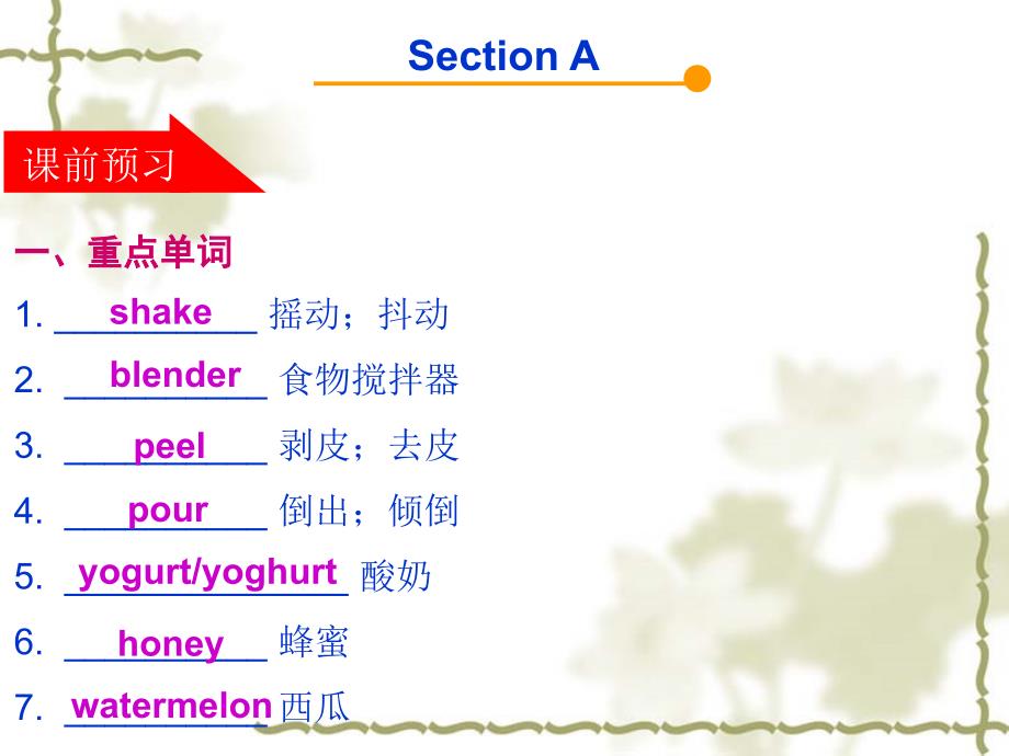 Unit8SectionA课件_第2页