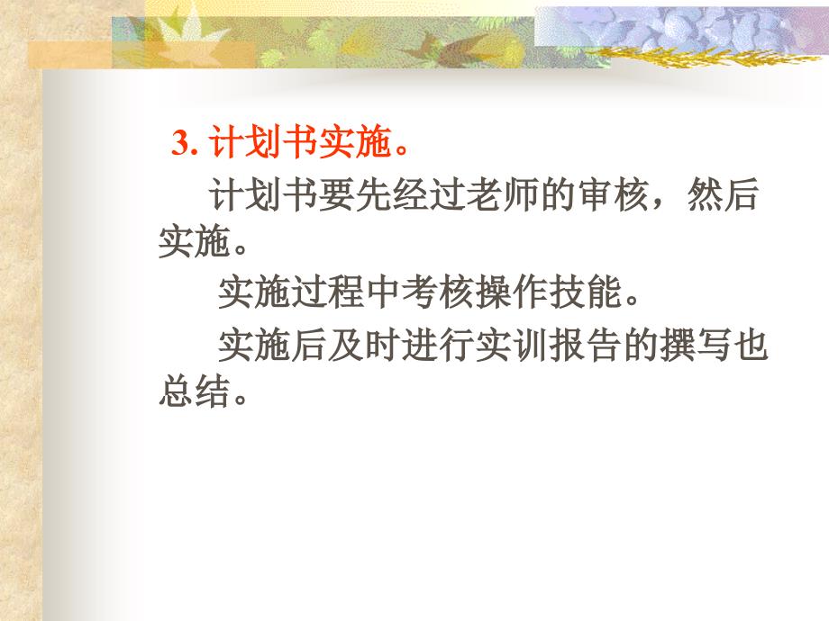 项目2微生物发酵技术任务微生物菌种筛选与保藏_第4页