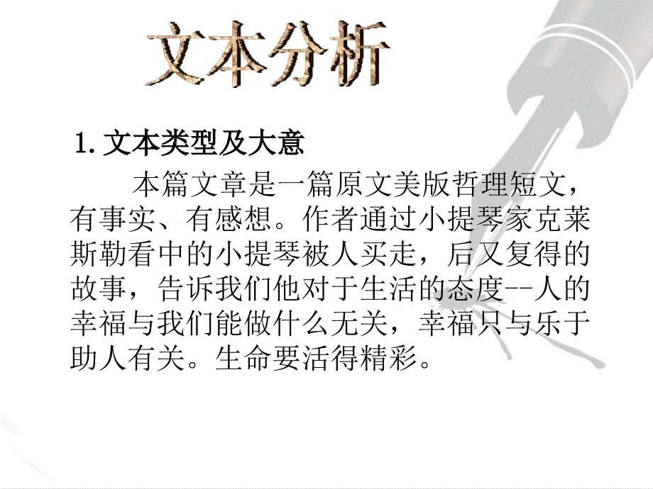 大麻镇中心学校高妍_第4页