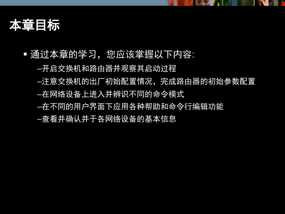 CCiscoIOS简介文档资料_第2页