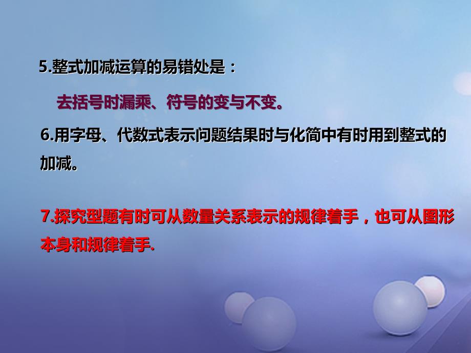 七年级数学下册1.1同底数幂的乘法课件1新版北师大版_第3页