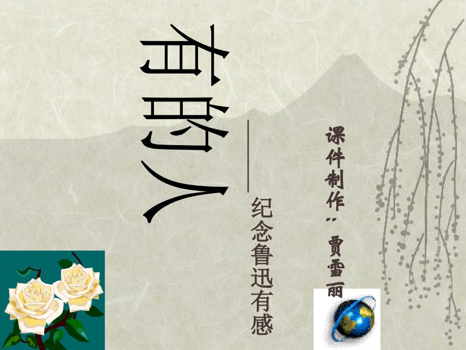 cyu有的人三335_第1页